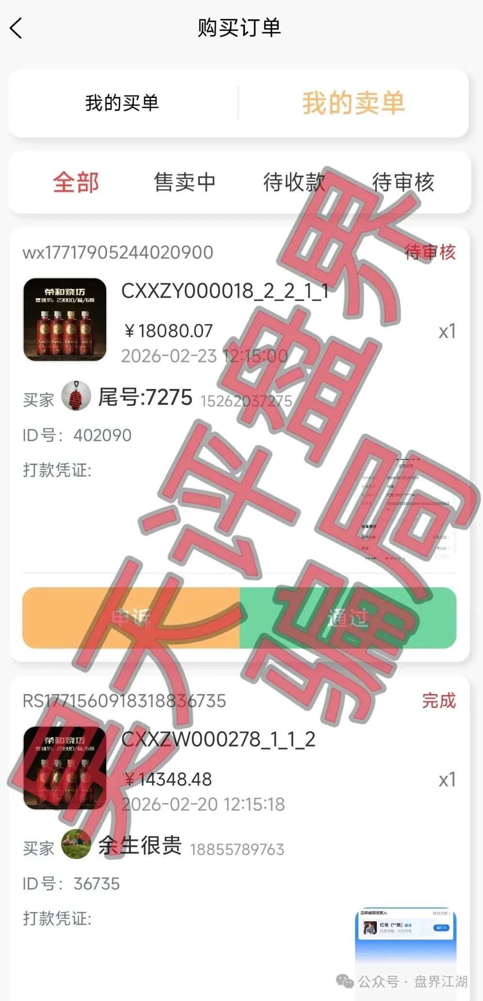 【长城易趣】寄售类互帮资金陷阱骗术圈套，你还有最后的机会撤离，下个月前绝对要暴雷盘面崩掉了！