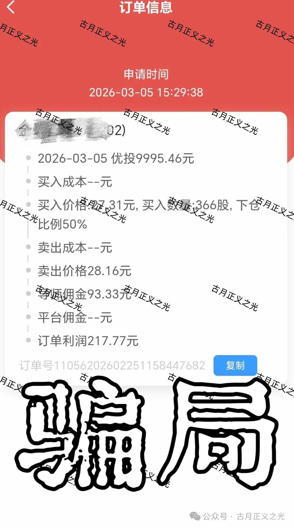 智汇社(龙铭策选)股票带单骗术圈套:龙海峰,钟艳华为主要柬埔寨行骗头目,多次单割会员,要盘面崩掉卷款失联了… 智汇社(龙铭策选)股票带单骗术圈套:龙海峰,钟艳华为主要柬埔寨行骗头目,多次单割会员,要盘面崩掉卷款失联了…