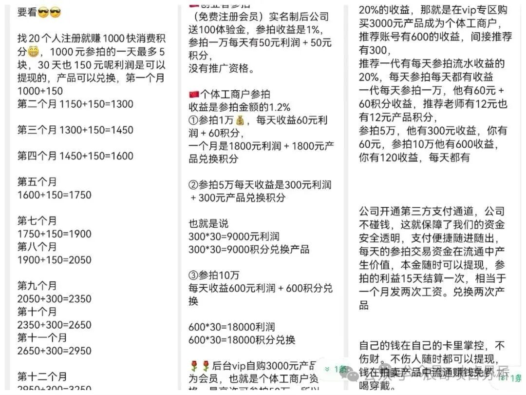 【兴谷精选】行骗杀猪盘,仿长城X趣的资金陷阱骗术圈套,远离! 【兴谷精选】行骗杀猪盘,仿长城X趣的资金陷阱骗术圈套,远离!