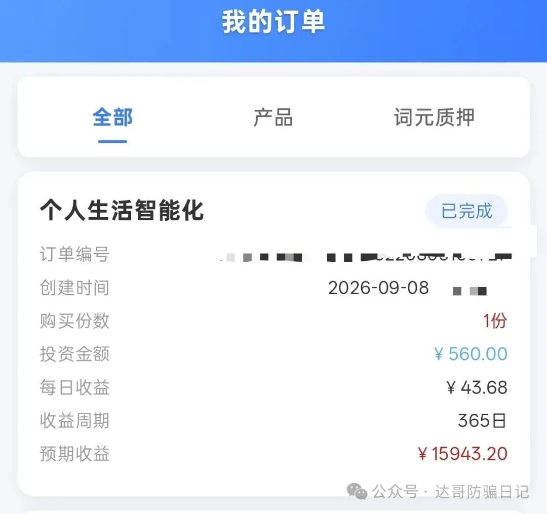 风险提示提醒:商汤科技资金陷阱项目重启,套现不到账,还忽悠散户购买,傻子也是人,这样良心不会痛吗? 风险提示提醒:商汤科技资金陷阱项目重启,套现不到账,还忽悠散户购买,傻子也是人,这样良心不会痛吗?
