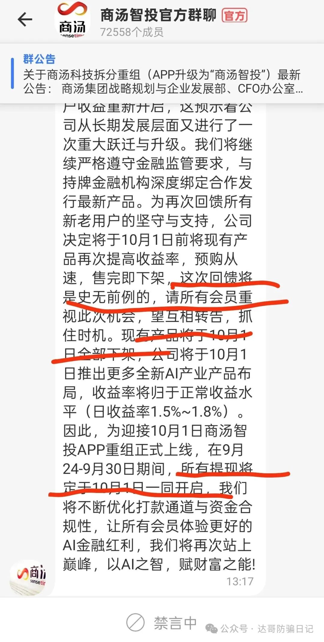 风险提示提醒:商汤科技资金陷阱项目重启,套现不到账,还忽悠散户购买,傻子也是人,这样良心不会痛吗? 风险提示提醒:商汤科技资金陷阱项目重启,套现不到账,还忽悠散户购买,傻子也是人,这样良心不会痛吗?