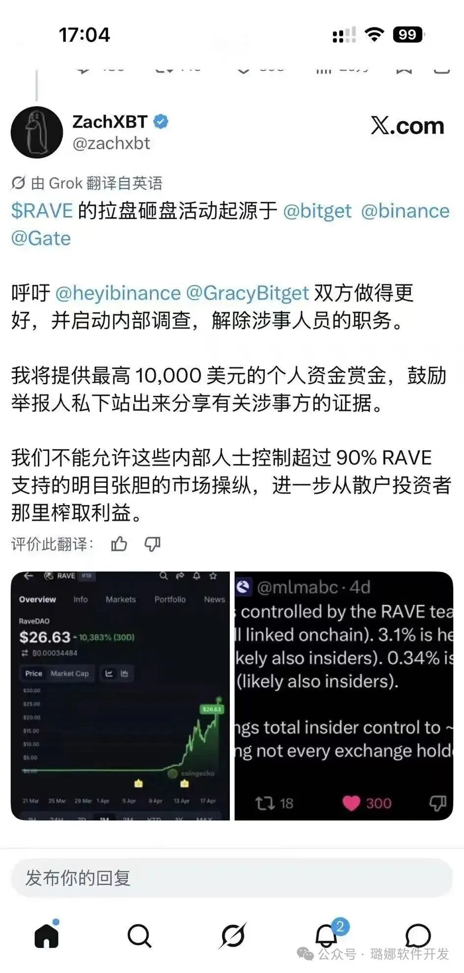 妖币 RAVE 盘面崩掉了！深挖背后控盘团队，币圈收割剧本从未改变