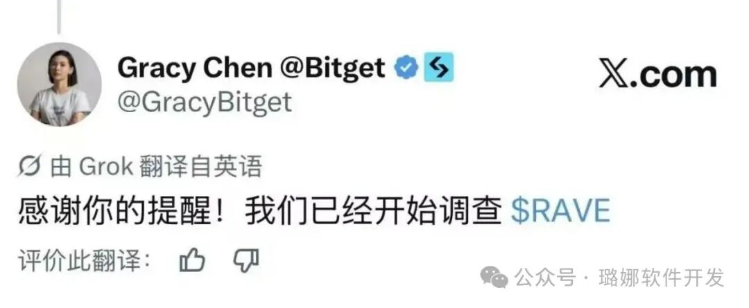 妖币 RAVE 盘面崩掉了！深挖背后控盘团队，币圈收割剧本从未改变