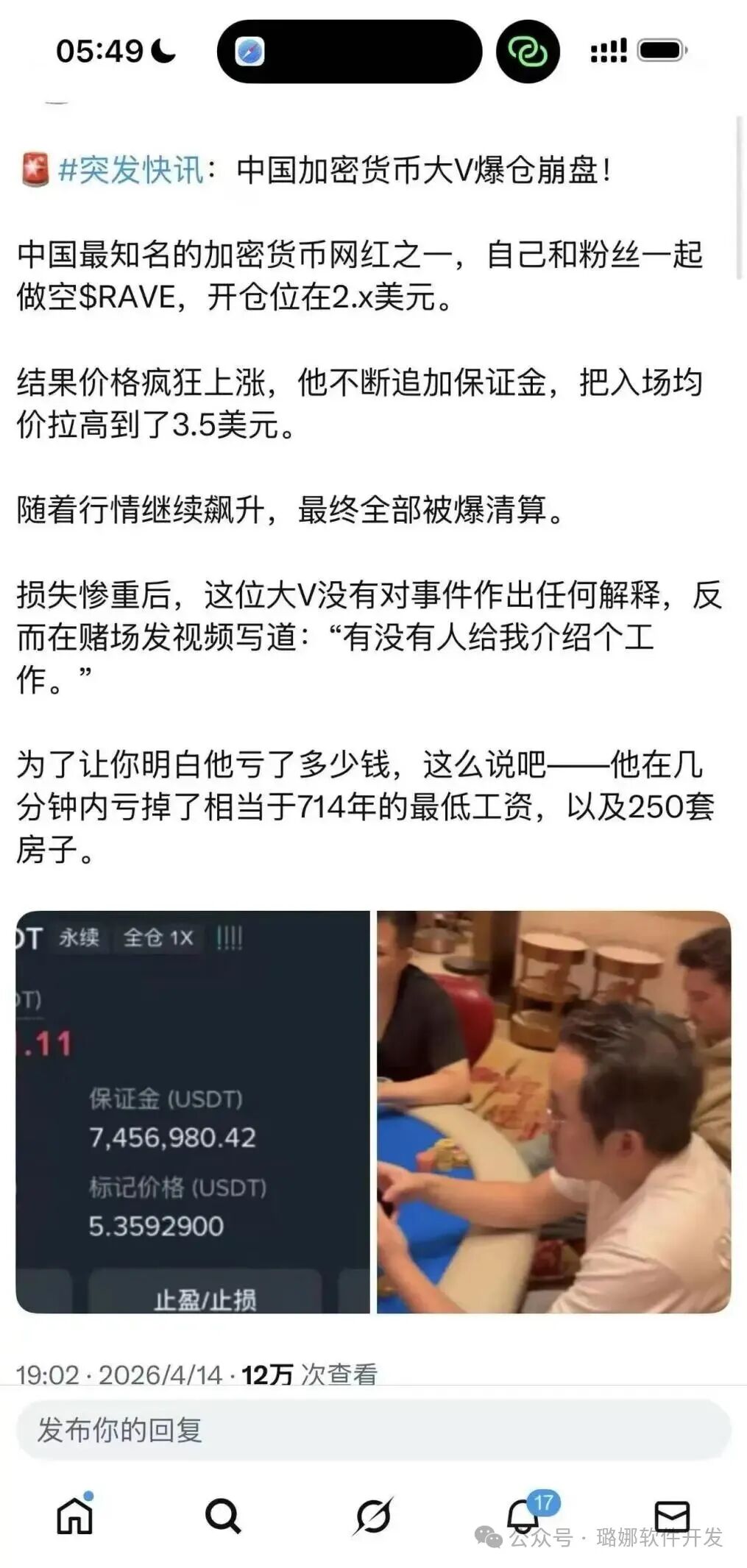 妖币 RAVE 盘面崩掉了！深挖背后控盘团队，币圈收割剧本从未改变