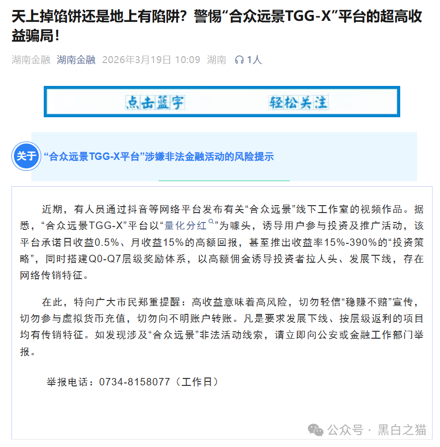 “合众远景TGG-X”量化盘,散户不停的被割,摇摇欲坠到现在...... “合众远景TGG-X”量化盘,散户不停的被割,摇摇欲坠到现在......