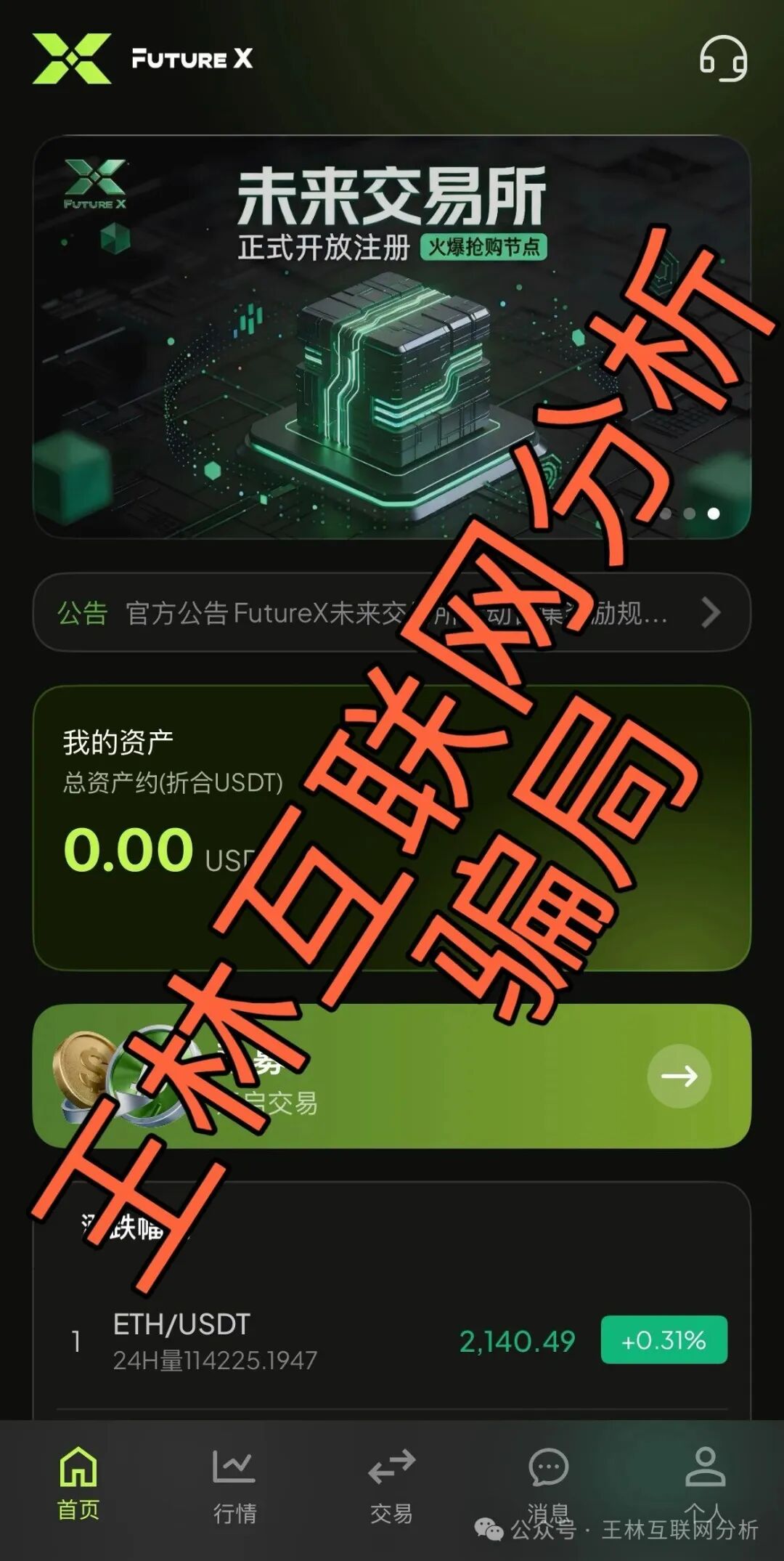 【凌云娱乐,未来交易,沃兰保险】这3个项目都是骗术圈套,已有人被收割到倾家荡产,别再被骗了! 【凌云娱乐,未来交易,沃兰保险】这3个项目都是骗术圈套,已有人被收割到倾家荡产,别再被骗了!