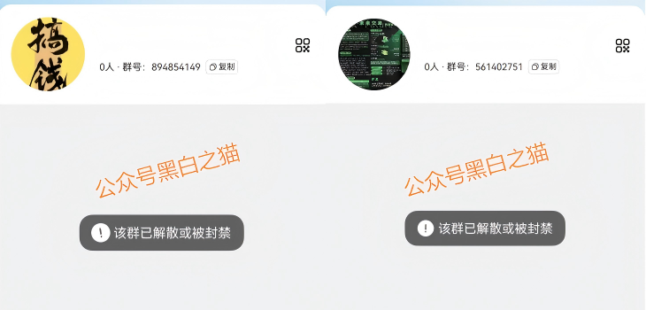 &ldquo;FutureX 未来交易所&rdquo;无监管高风险，社交群频频被封禁，建议投入者远离......