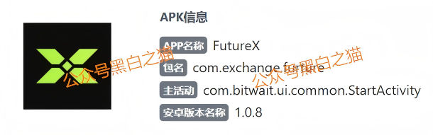 &ldquo;FutureX 未来交易所&rdquo;无监管高风险，社交群频频被封禁，建议投入者远离......