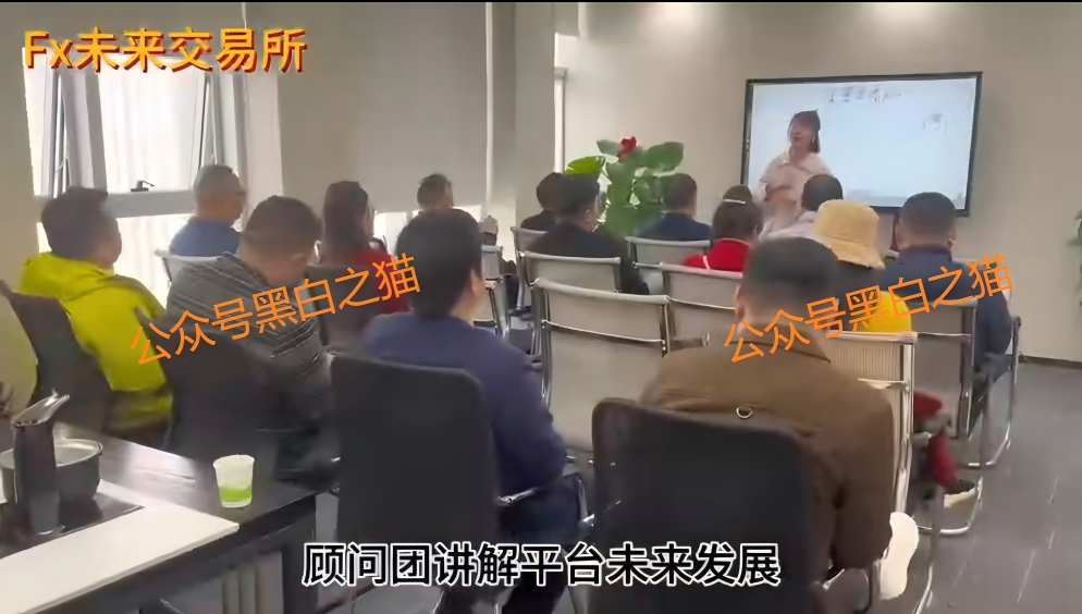 &ldquo;FutureX 未来交易所&rdquo;无监管高风险，社交群频频被封禁，建议投入者远离......