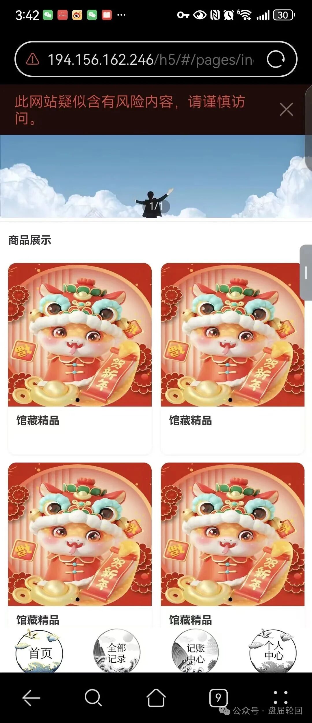 WW社区电商新零售就是纯纯的骗术圈套，不要被骗了！