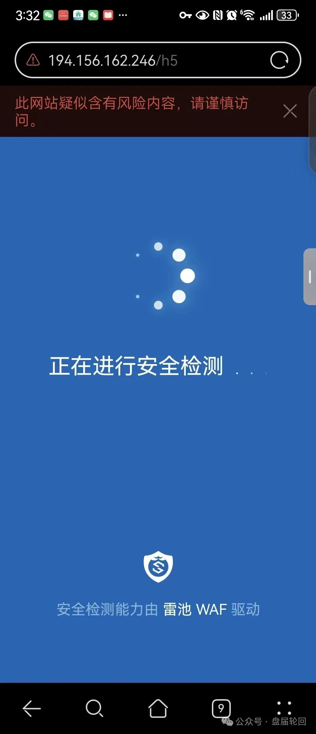 WW社区电商新零售就是纯纯的骗术圈套，不要被骗了！