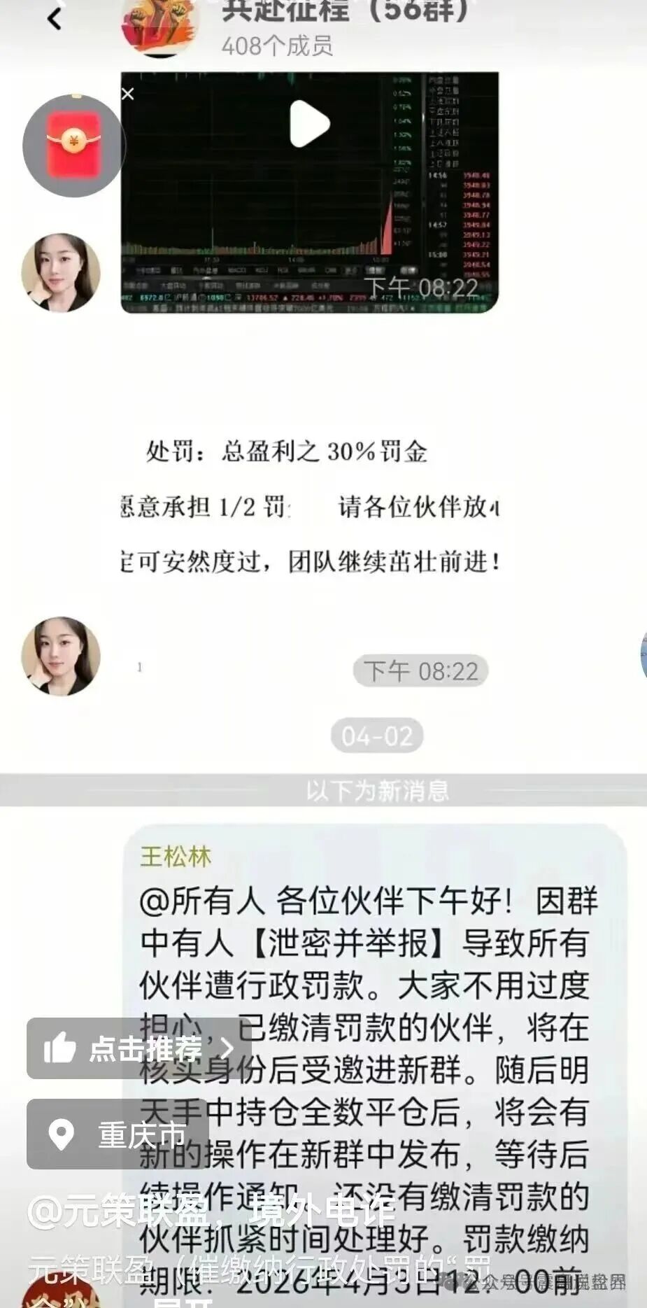 【元策联盟】已经盘面崩掉卷款失联，境外行骗园区所开，高度戒备二次收割!