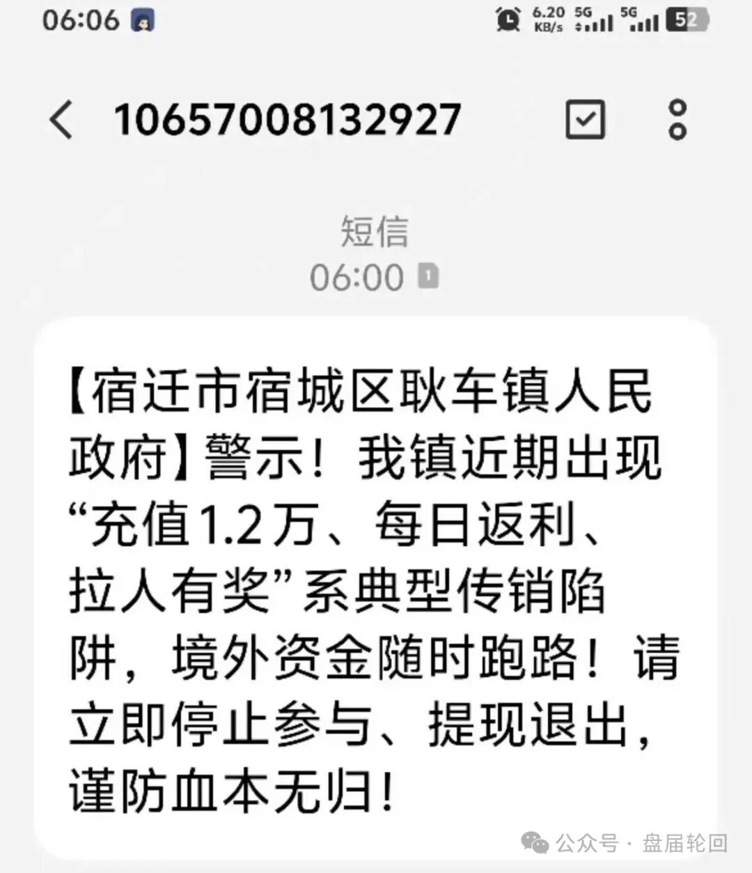 【流动未来】恒信集团 留给你们撤退的时间不多了 相关部门已经风险提示介入 【流动未来】恒信集团 留给你们撤退的时间不多了 相关部门已经风险提示介入
