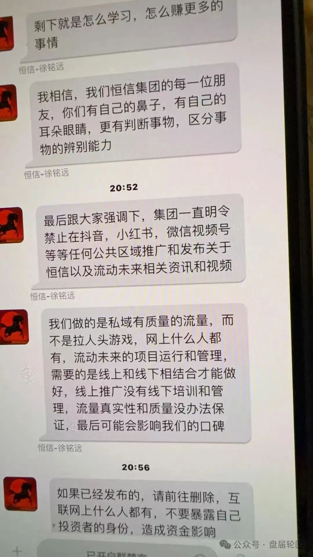 【流动未来】恒信集团 留给你们撤退的时间不多了 相关部门已经风险提示介入 【流动未来】恒信集团 留给你们撤退的时间不多了 相关部门已经风险提示介入