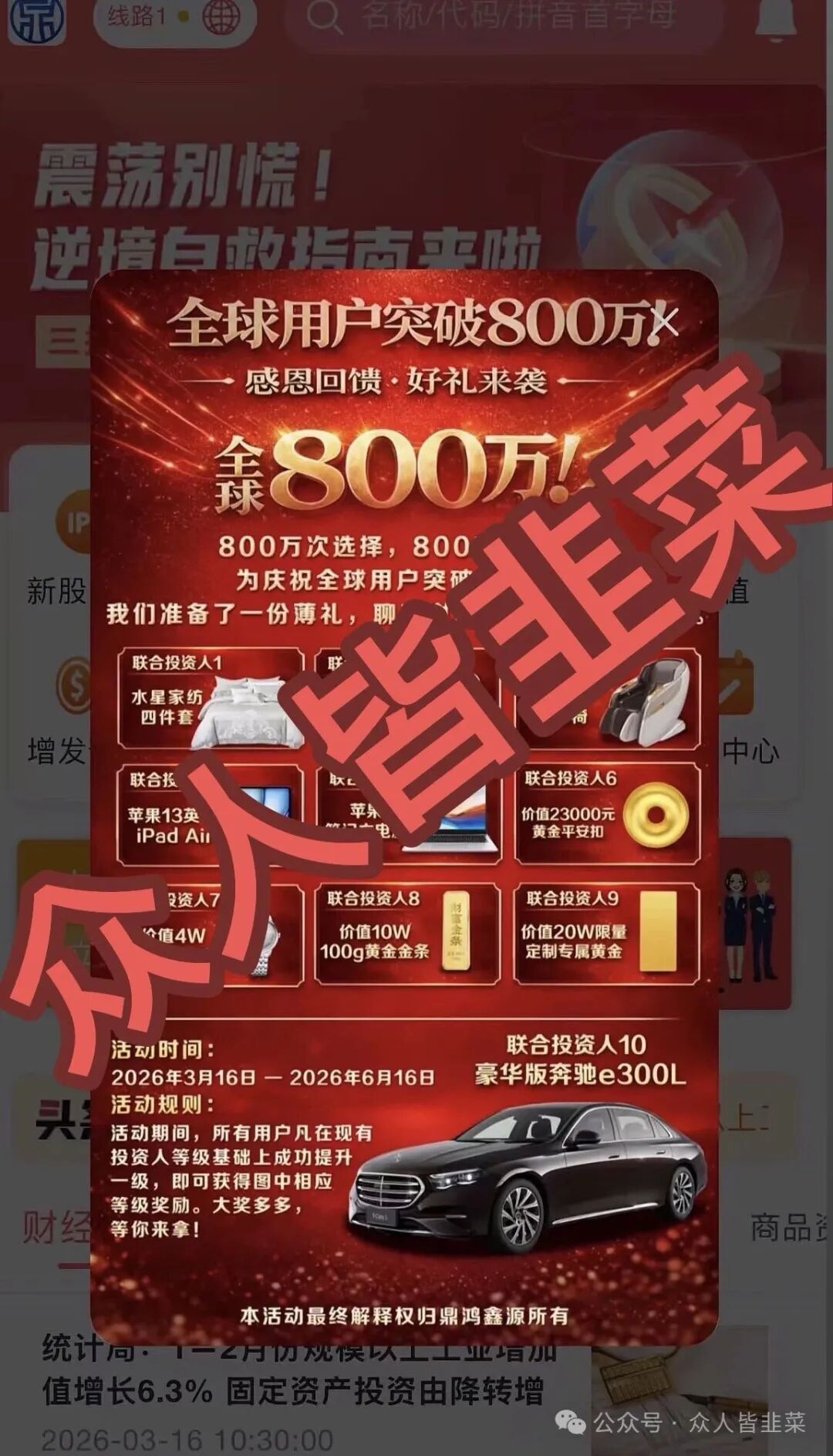 【牛牛剧场,鼎鸿鑫源,澳彩国际】这3个项目都是骗术圈套,有团队上千人被收割,别再被骗了,赶紧远离! 【牛牛剧场,鼎鸿鑫源,澳彩国际】这3个项目都是骗术圈套,有团队上千人被收割,别再被骗了,赶紧远离!