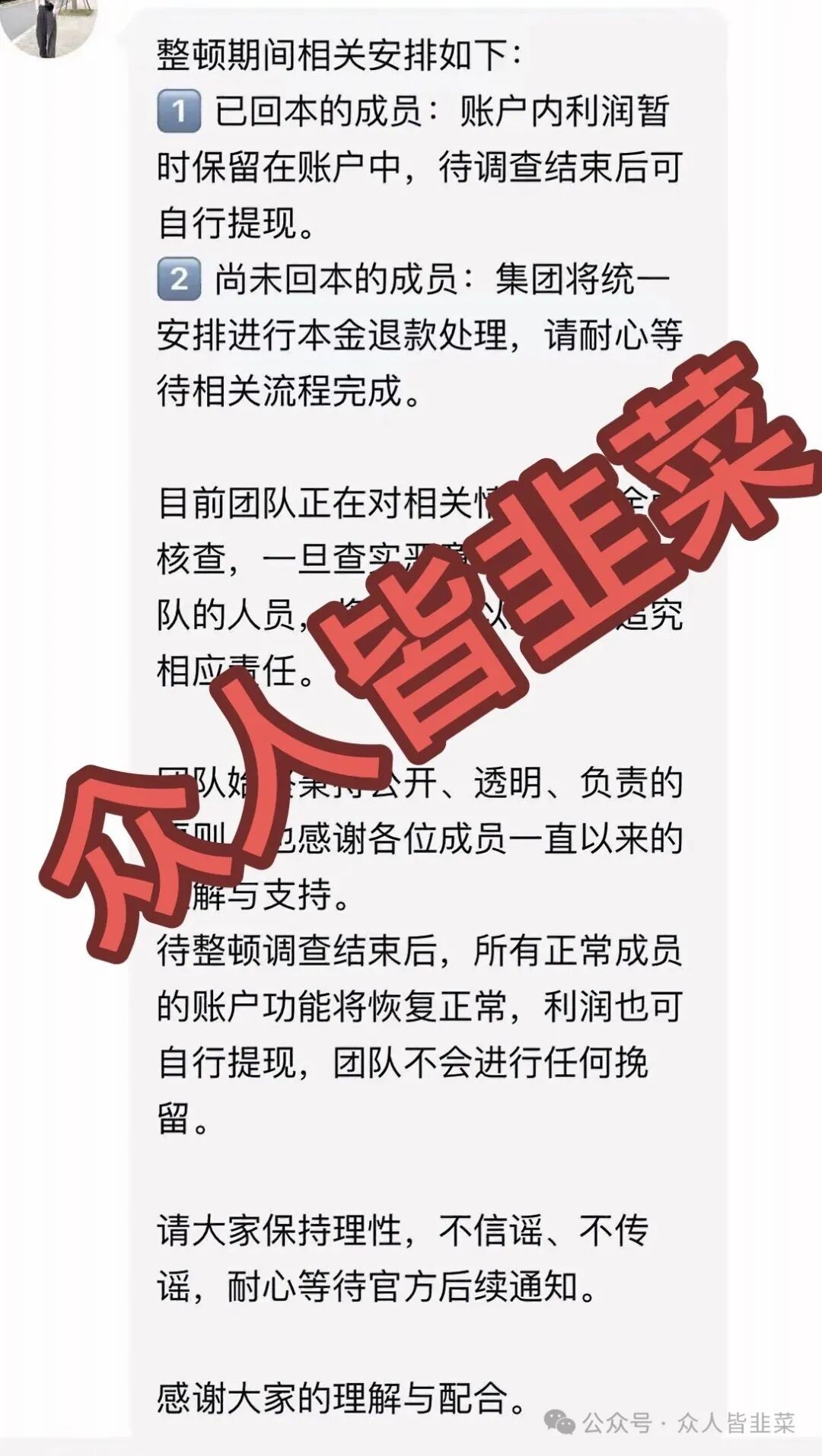 【牛牛剧场,鼎鸿鑫源,澳彩国际】这3个项目都是骗术圈套,有团队上千人被收割,别再被骗了,赶紧远离! 【牛牛剧场,鼎鸿鑫源,澳彩国际】这3个项目都是骗术圈套,有团队上千人被收割,别再被骗了,赶紧远离!