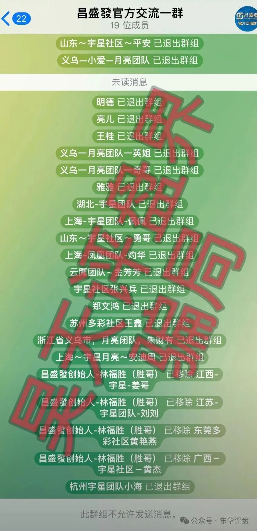 昌盛发期货资金陷阱骗术圈套，昨天正式盘面崩掉卷款失联了，又让交18%的平移费进行二次收割，千万别再信了！