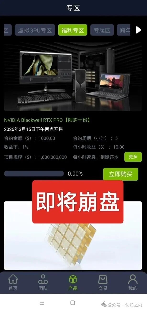 紧急揭底】&ldquo;英伟达(NVIDIA)&rdquo;即将盘面崩掉卷款失联，4月份香港见面会是谎言，大家千万不要上当受骗