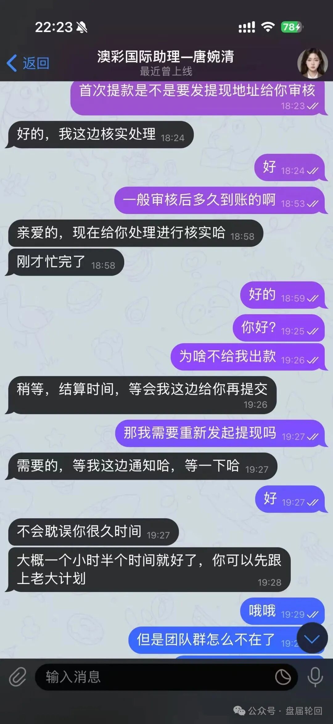 【澳彩国际】彩票跟单  财&lsquo;负&rsquo;导师王景成单割上千号会员  马上全线盘面崩掉卷款失联