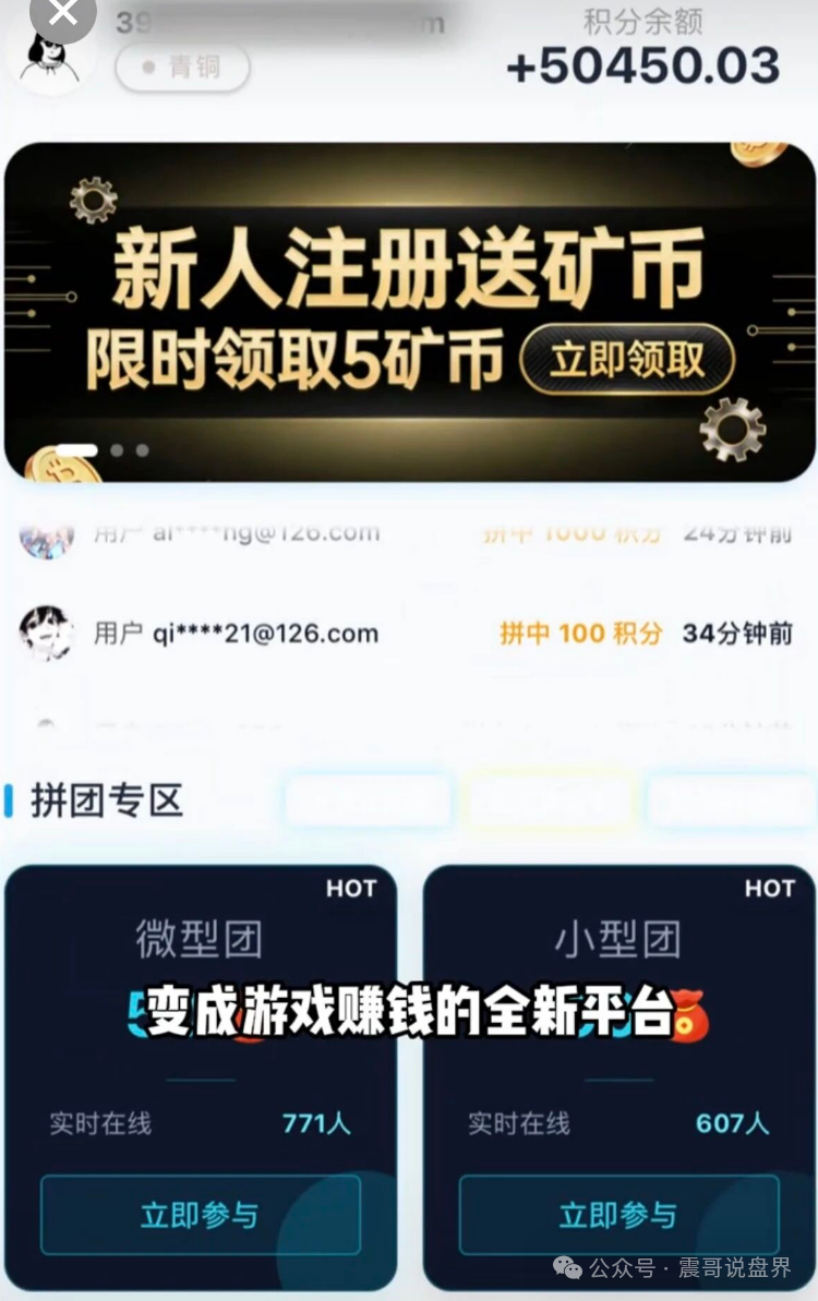 深挖【拼拼乐】是杀猪盘骗术圈套,通过0撸吸引用户投资,实际上是敛财套路! 深挖【拼拼乐】是杀猪盘骗术圈套,通过0撸吸引用户投资,实际上是敛财套路!