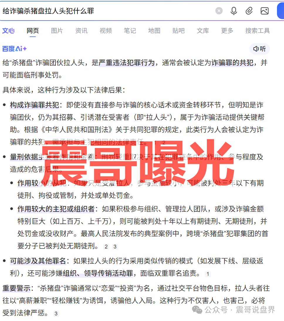 深挖【拼拼乐】是杀猪盘骗术圈套,通过0撸吸引用户投资,实际上是敛财套路! 深挖【拼拼乐】是杀猪盘骗术圈套,通过0撸吸引用户投资,实际上是敛财套路!