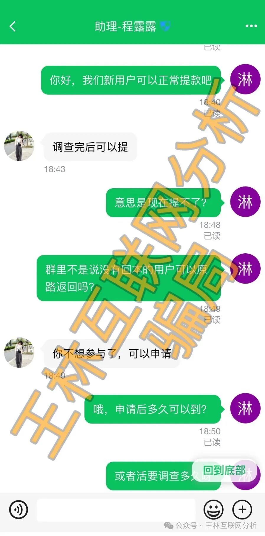 【澳彩国际彩票，鼎鸿鑫源（弘瑞达盛），智汇社（龙铭策选）】这3个都是资金陷阱虚拟币骗术圈套，有些即将盘面崩掉！