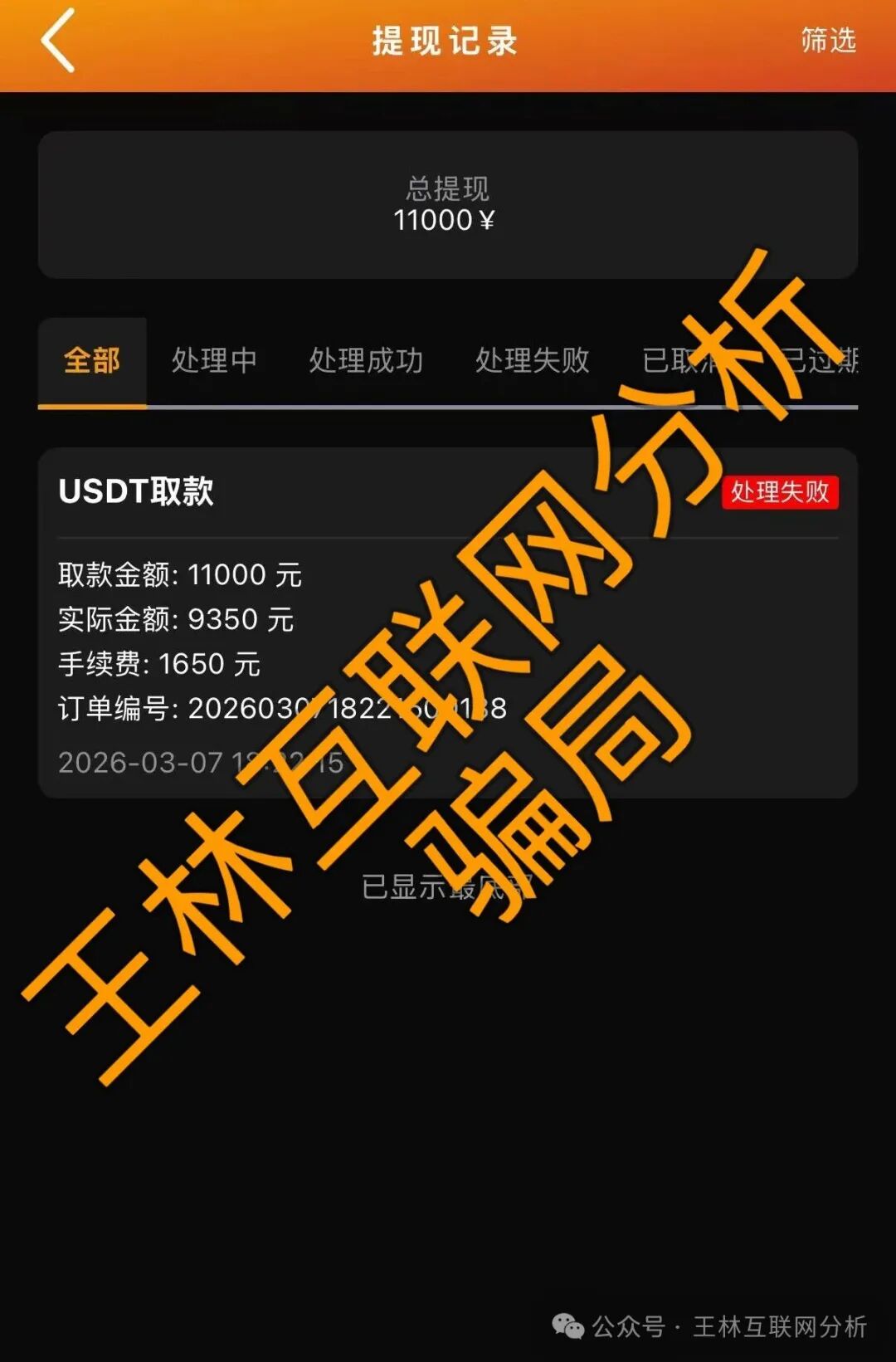 【澳彩国际彩票，鼎鸿鑫源（弘瑞达盛），智汇社（龙铭策选）】这3个都是资金陷阱虚拟币骗术圈套，有些即将盘面崩掉！