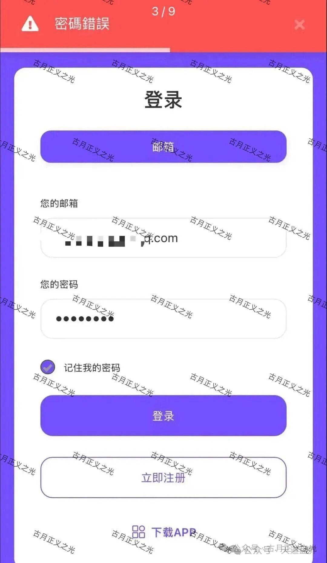 【硅谷智能(TK交易所)】资金陷阱风险提示:诈骗分子老姜疯狂投诉反诈文章,卷款失联倒计时! 【硅谷智能(TK交易所)】资金陷阱风险提示:诈骗分子老姜疯狂投诉反诈文章,卷款失联倒计时!