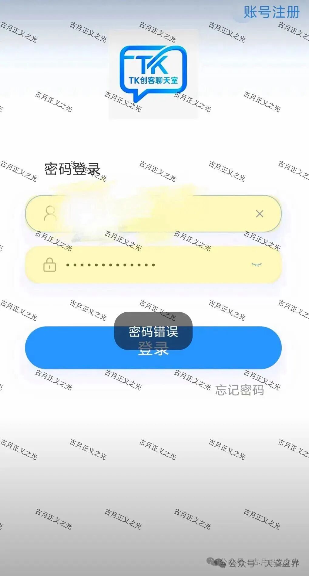 【硅谷智能(TK交易所)】资金陷阱风险提示:诈骗分子老姜疯狂投诉反诈文章,卷款失联倒计时! 【硅谷智能(TK交易所)】资金陷阱风险提示:诈骗分子老姜疯狂投诉反诈文章,卷款失联倒计时!