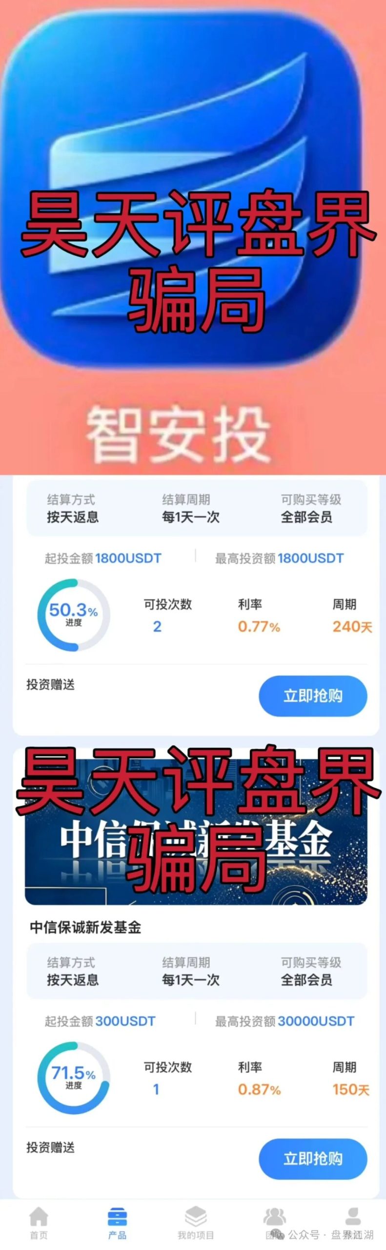 【智安投Endowus】返利类资金陷阱骗术圈套,已经开始单割,即将盘面崩掉卷款失联! 【智安投Endowus】返利类资金陷阱骗术圈套,已经开始单割,即将盘面崩掉卷款失联!