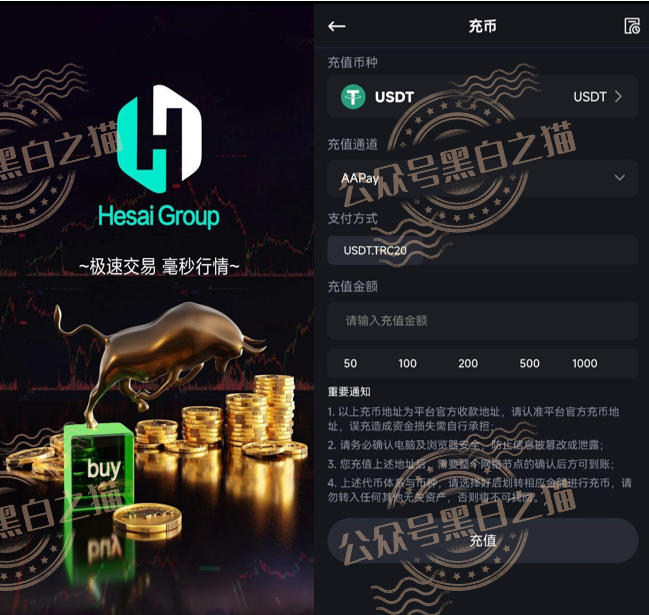 伪冒&ldquo;天逸集团&rdquo;与臆造&ldquo;Hesai Group&rdquo;交易所做项目骗术圈套，投入者请勿参与，避免血本无归