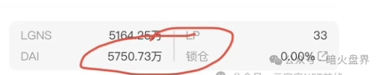 【奥拉丁LGNS】底池不断减少，团队停止拉新人疯狂撤离，即将彻底迎来盘面崩掉！