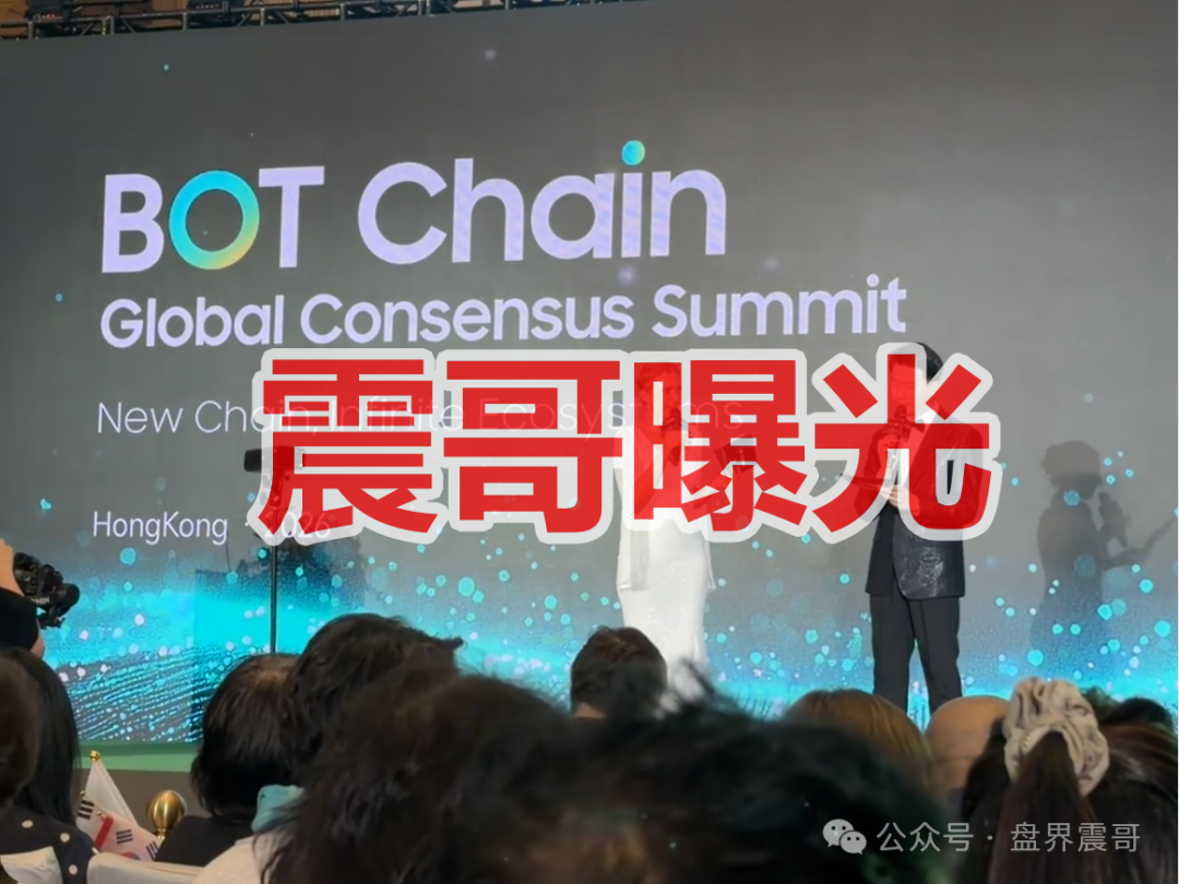 【BOT公链】是传销币资金陷阱，高度戒备拉人入伙是涉嫌犯罪，看见远离！