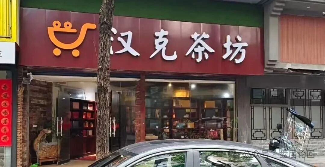 【漢克时代】电商出海 虚假繁荣的真相背后是最后的疯狂 马上全线收割 【漢克时代】电商出海 虚假繁荣的真相背后是最后的疯狂 马上全线收割