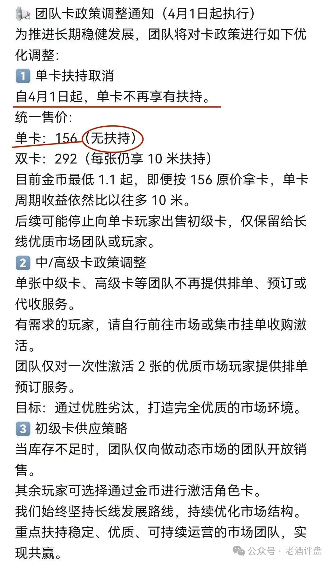 揭底【首富庄园】披着农场游戏外衣的典型资金陷阱骗术圈套！