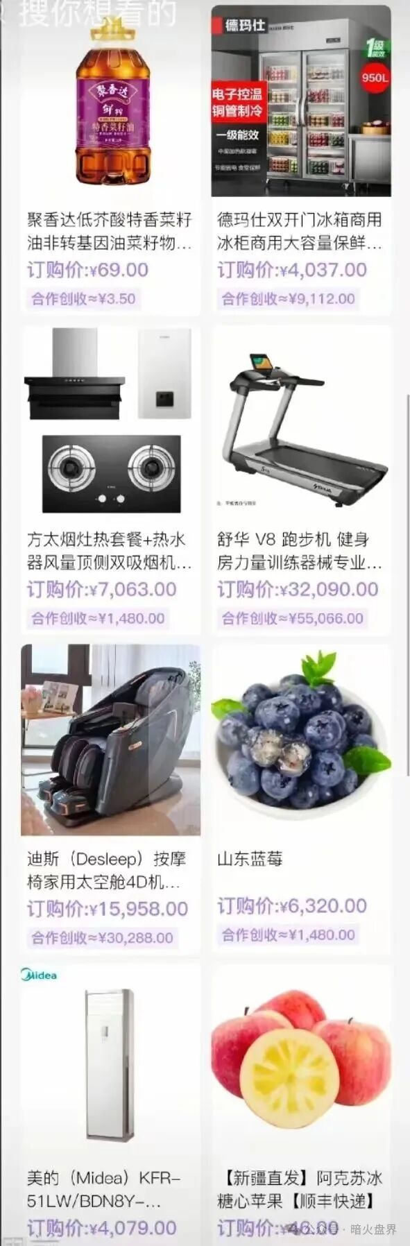 【香港蜂巢聚优】商城返利资金陷阱骗术圈套,专坑中老年人的陷阱,小心上当受骗! 【香港蜂巢聚优】商城返利资金陷阱骗术圈套,专坑中老年人的陷阱,小心上当受骗!