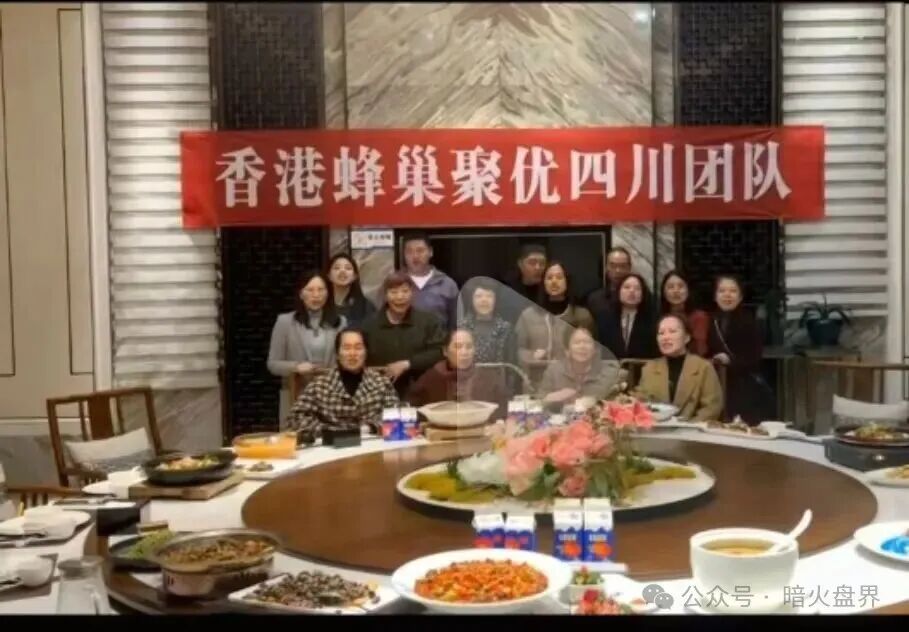 【香港蜂巢聚优】商城返利资金陷阱骗术圈套,专坑中老年人的陷阱,小心上当受骗! 【香港蜂巢聚优】商城返利资金陷阱骗术圈套,专坑中老年人的陷阱,小心上当受骗!