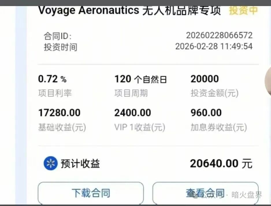 【香港蜂巢聚优】商城返利资金陷阱骗术圈套,专坑中老年人的陷阱,小心上当受骗! 【香港蜂巢聚优】商城返利资金陷阱骗术圈套,专坑中老年人的陷阱,小心上当受骗!